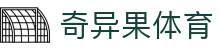 奇异果体育qyg.vip.com - 奇异果体育 - 平台注册登录